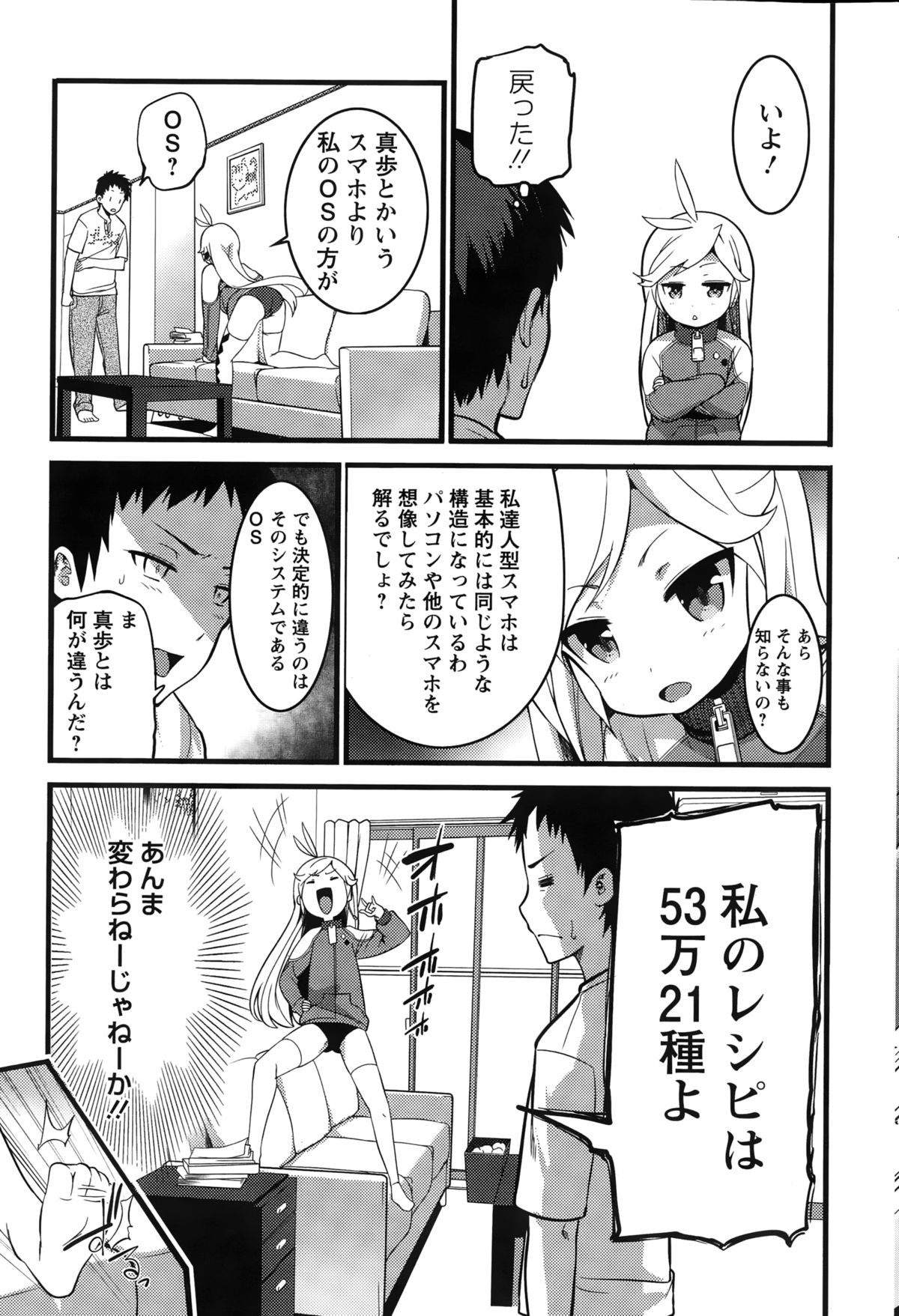 アクションピザッツ 2015年3月号