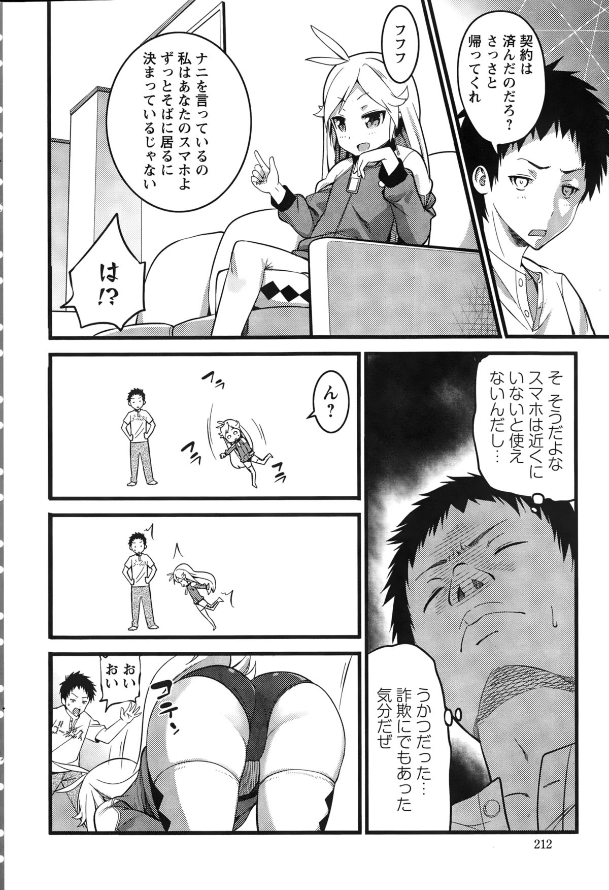 アクションピザッツ 2015年3月号