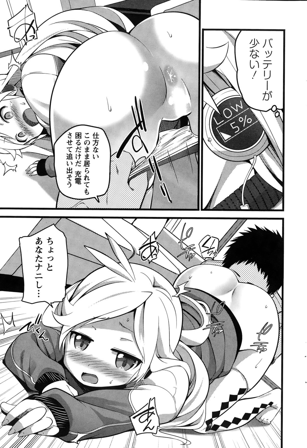 アクションピザッツ 2015年3月号