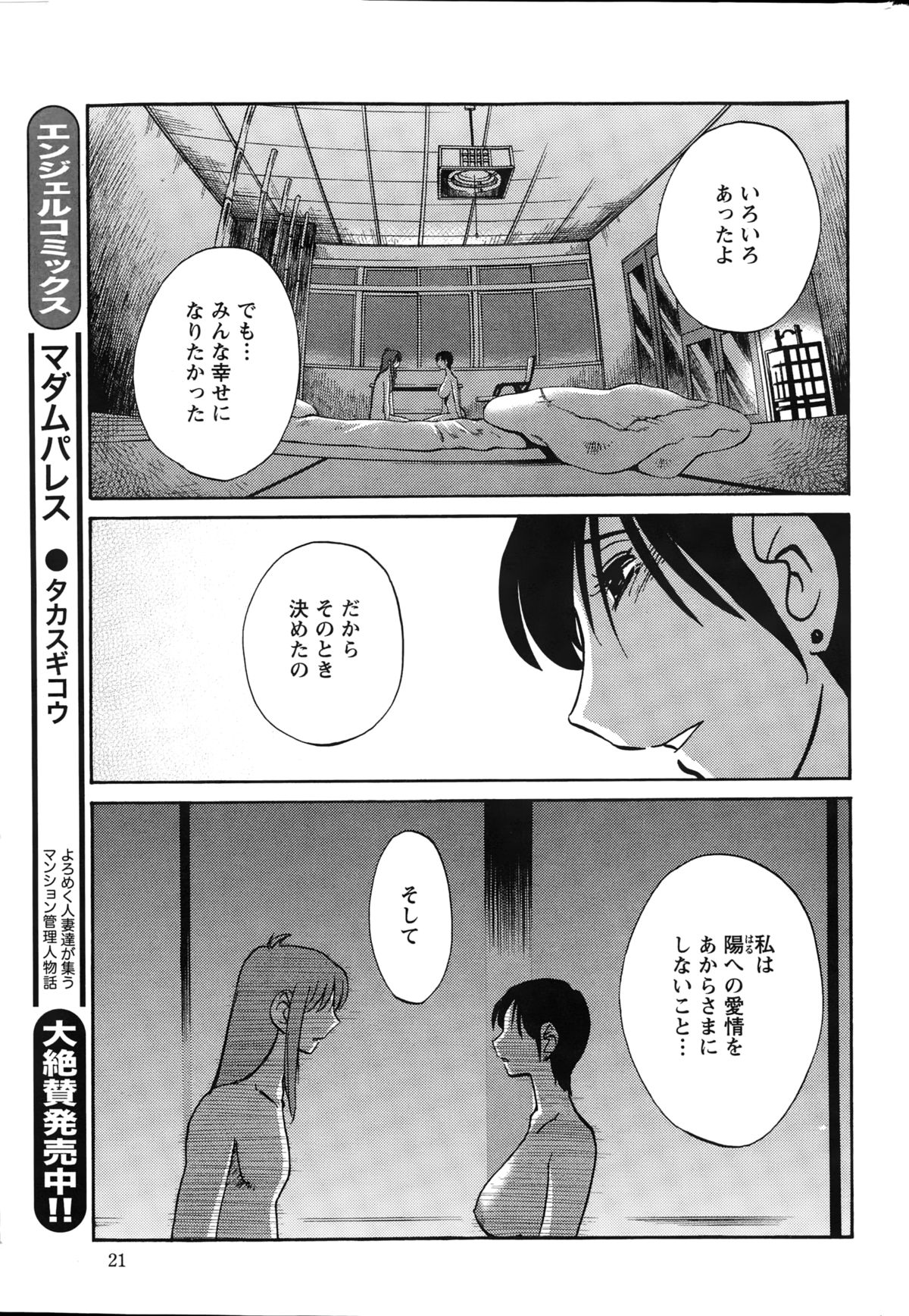 アクションピザッツ 2015年3月号