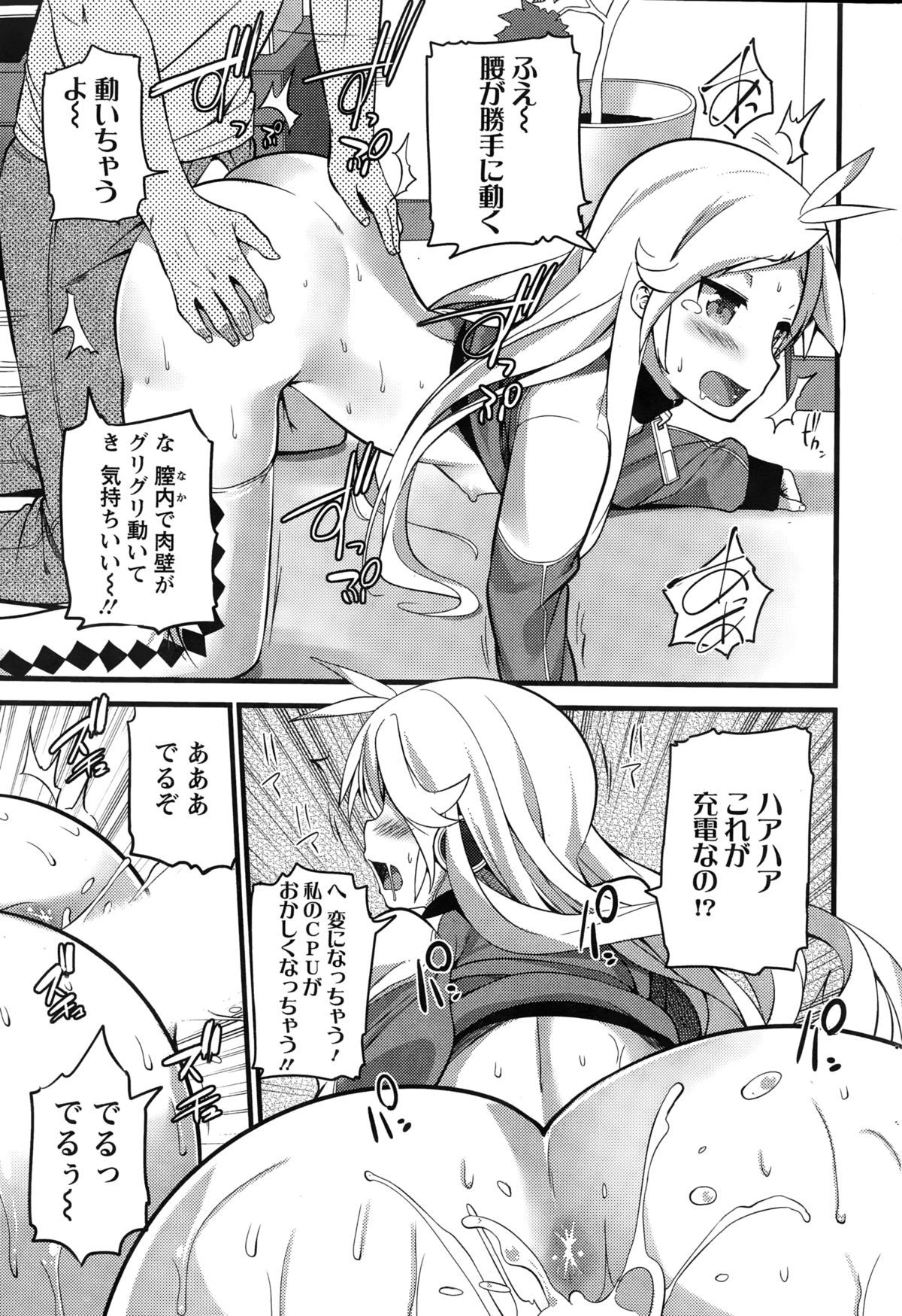 アクションピザッツ 2015年3月号