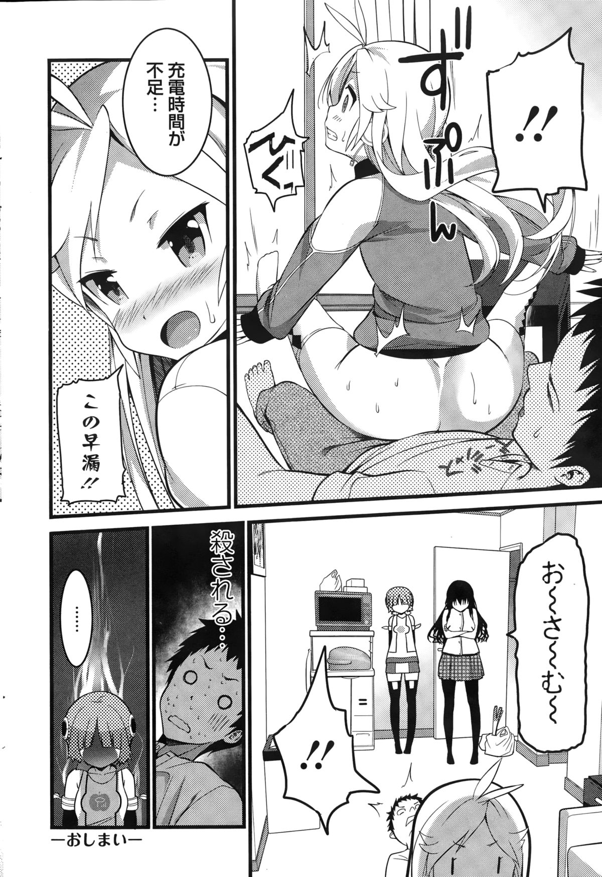 アクションピザッツ 2015年3月号