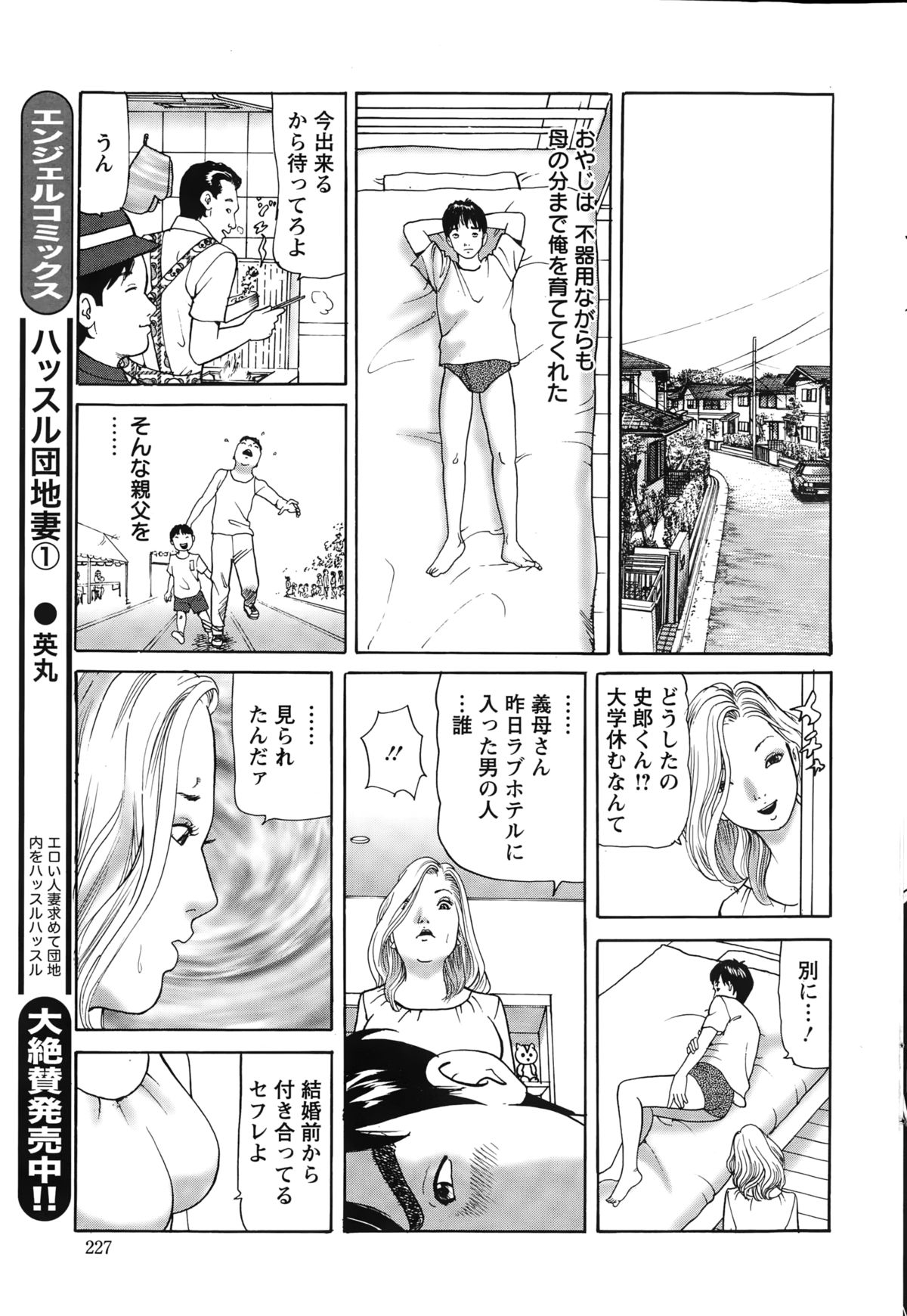 アクションピザッツ 2015年3月号