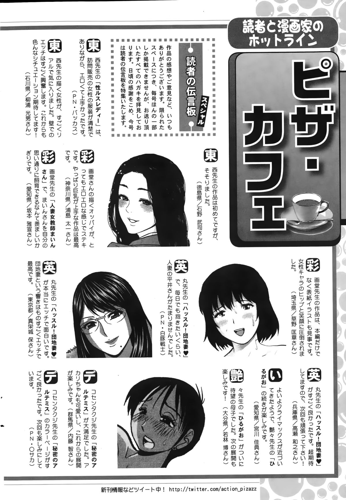 アクションピザッツ 2015年3月号