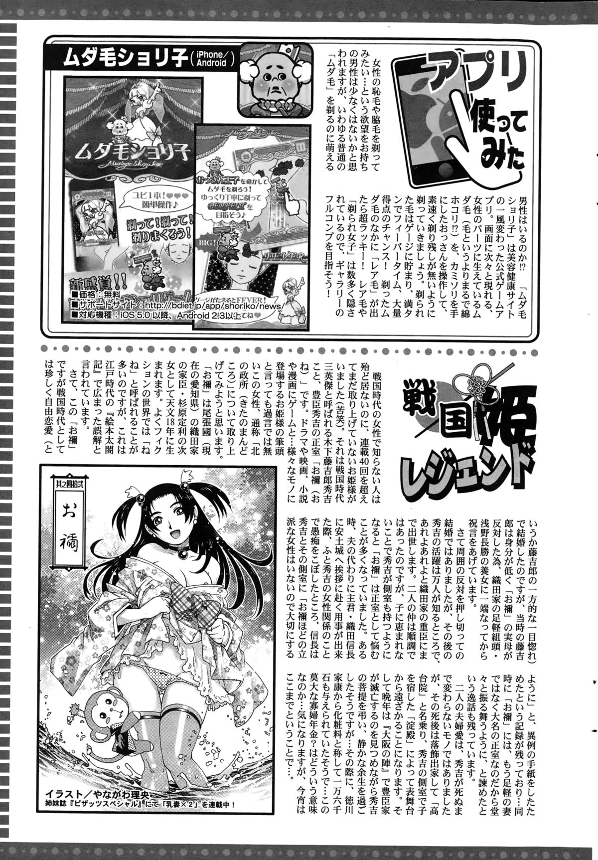 アクションピザッツ 2015年3月号