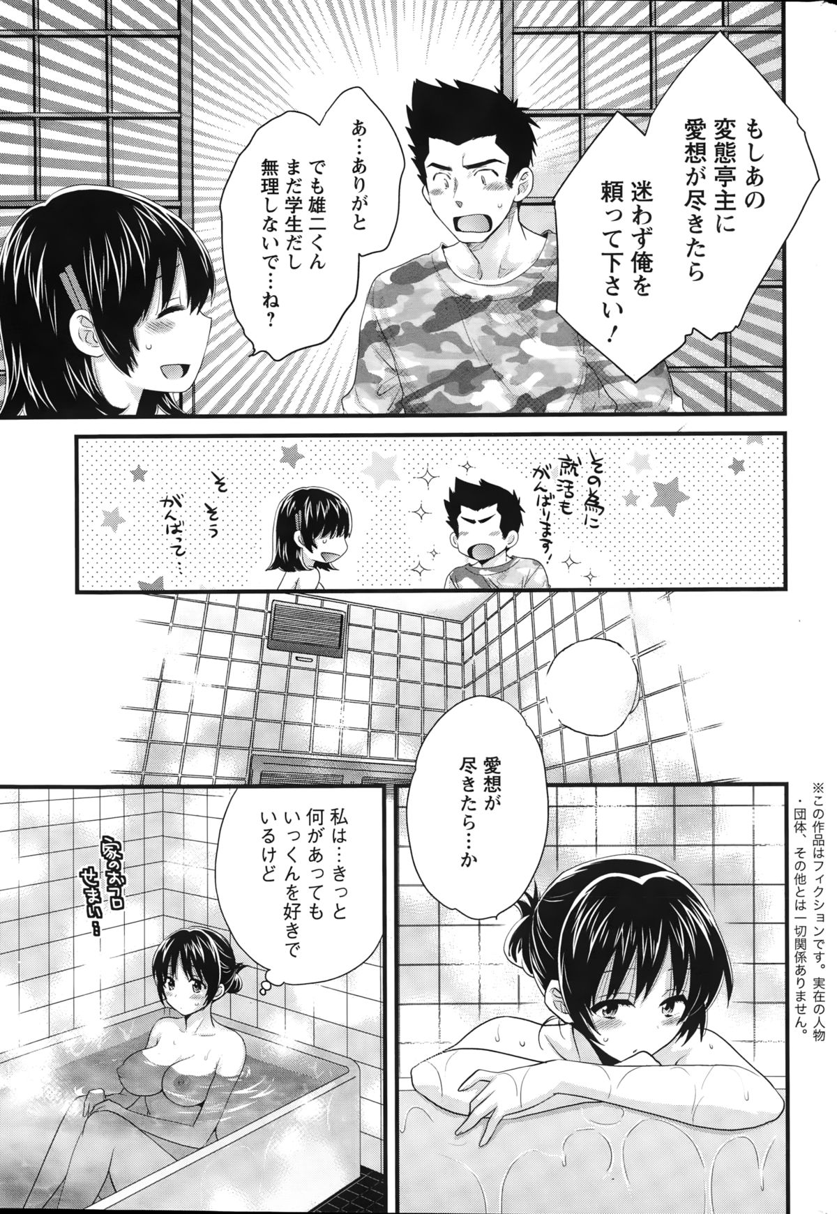 アクションピザッツ 2015年3月号