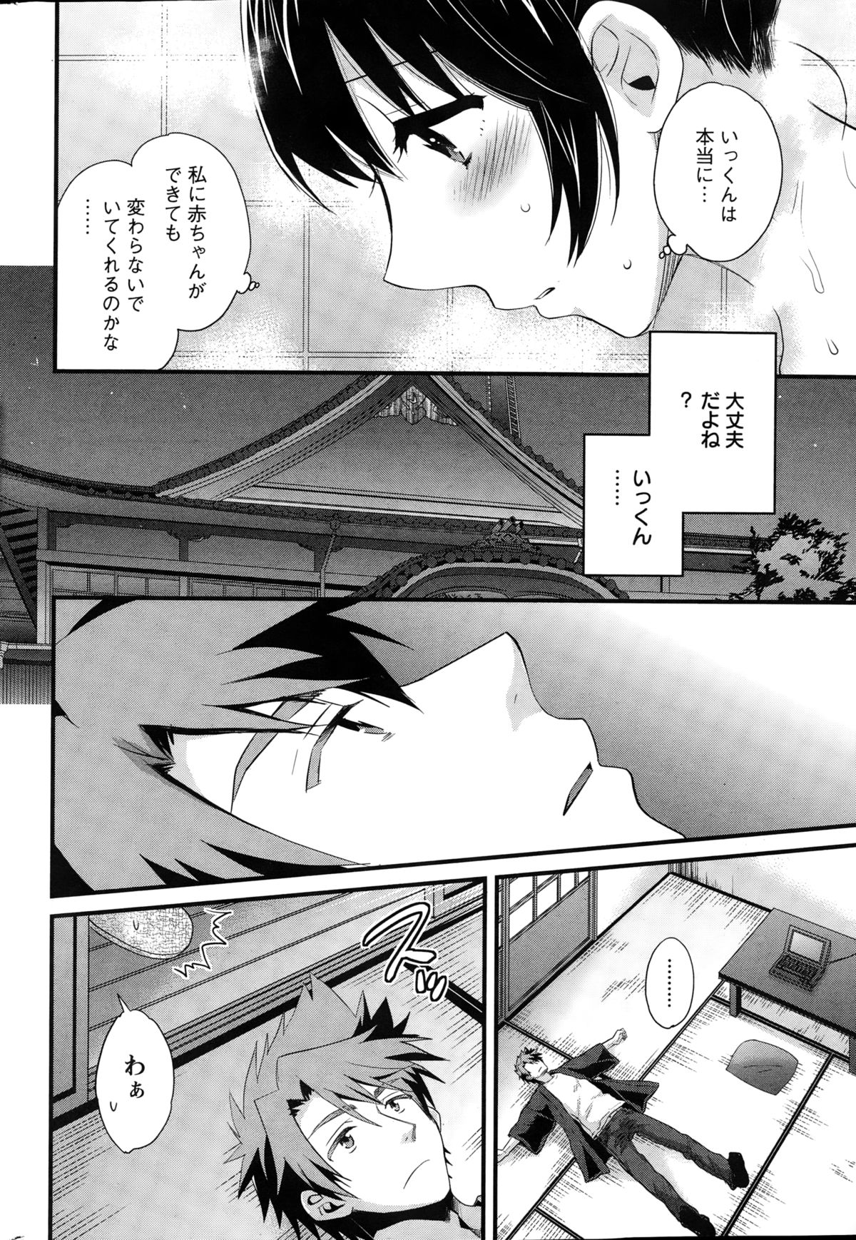 アクションピザッツ 2015年3月号