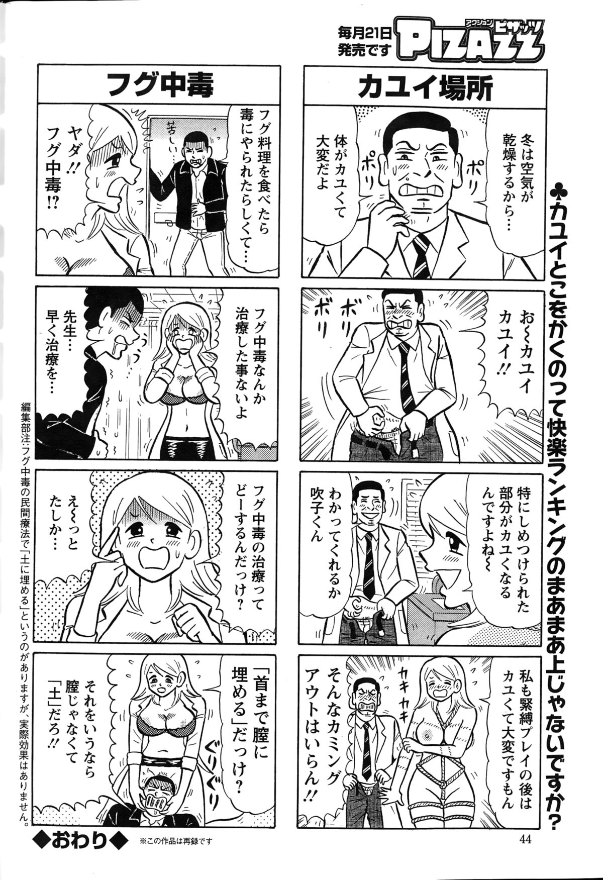 アクションピザッツ 2015年3月号