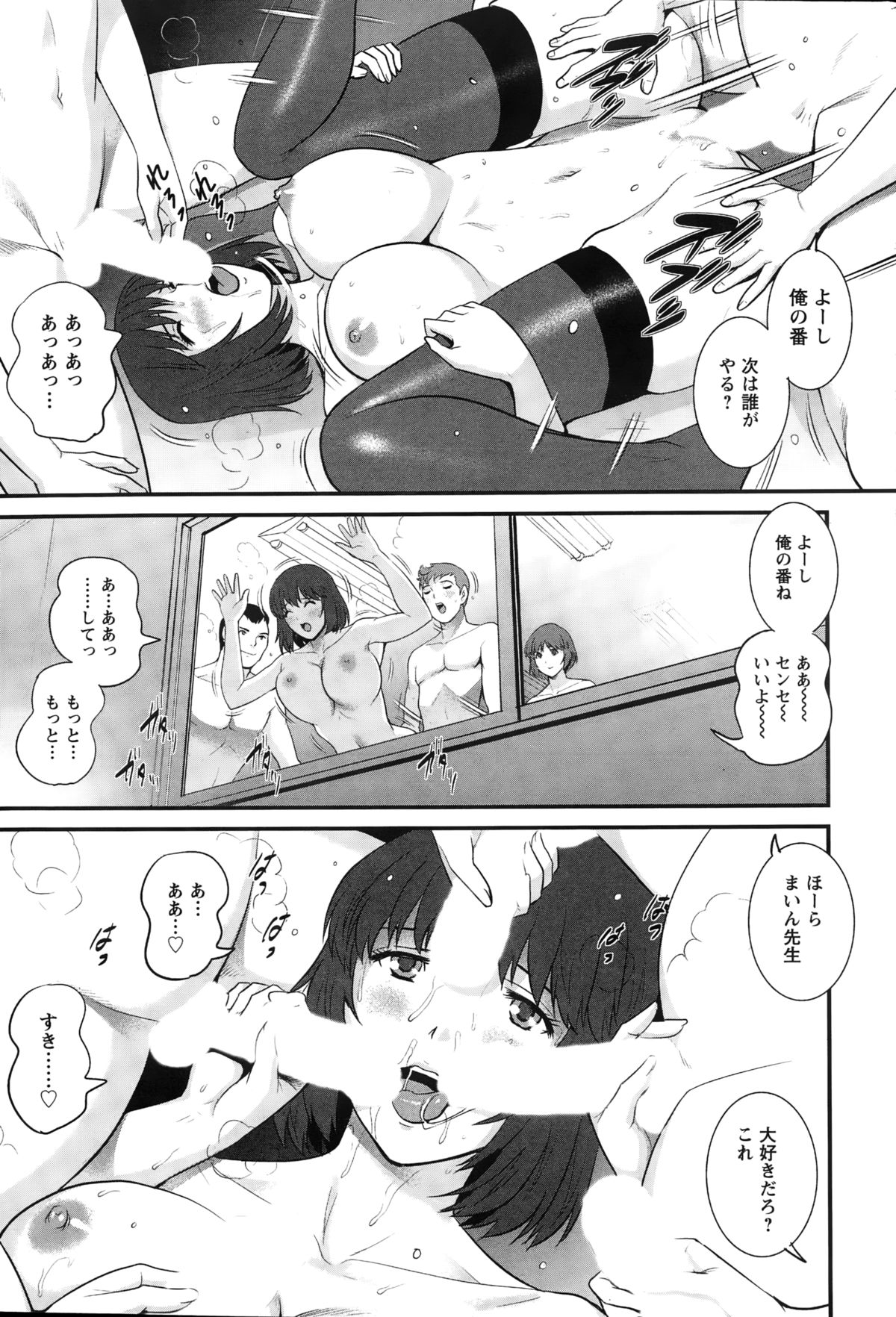 アクションピザッツ 2015年3月号