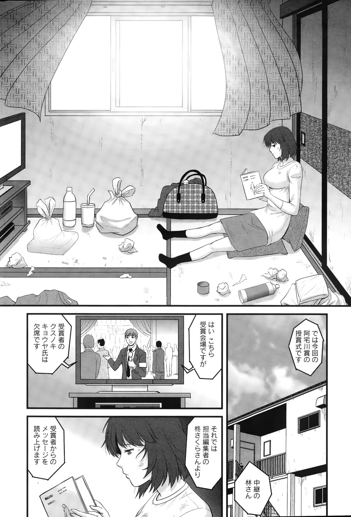 アクションピザッツ 2015年3月号