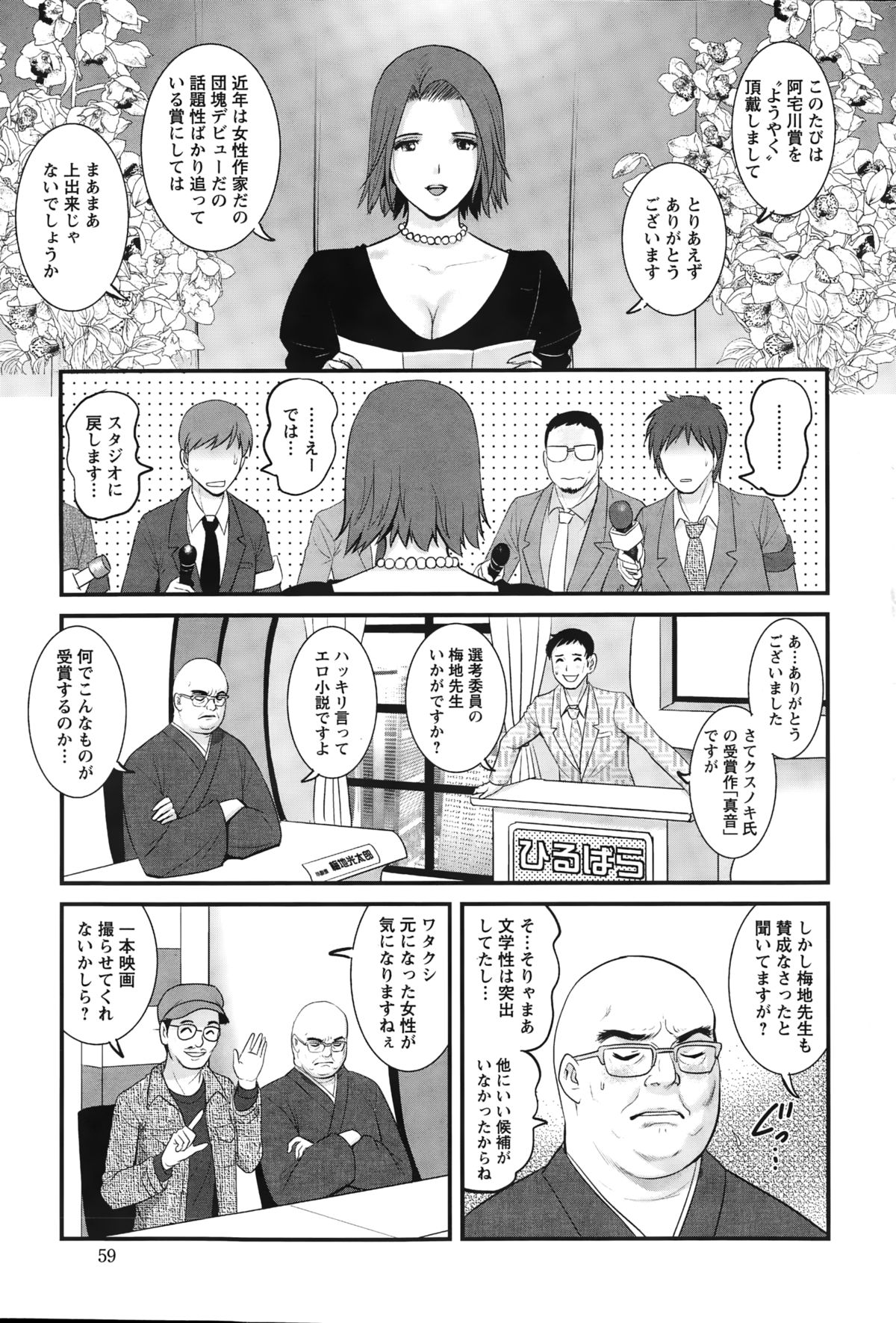 アクションピザッツ 2015年3月号