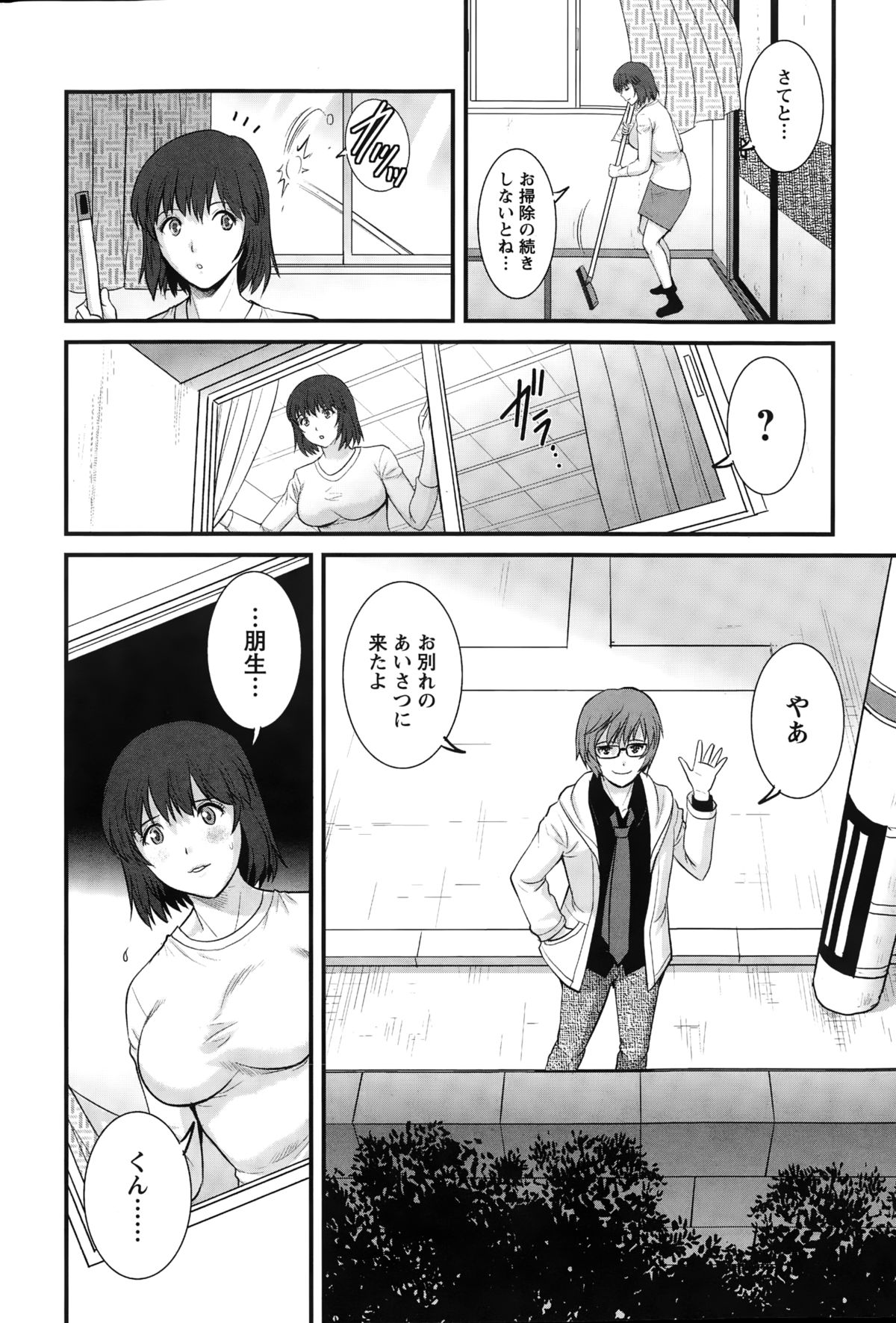 アクションピザッツ 2015年3月号