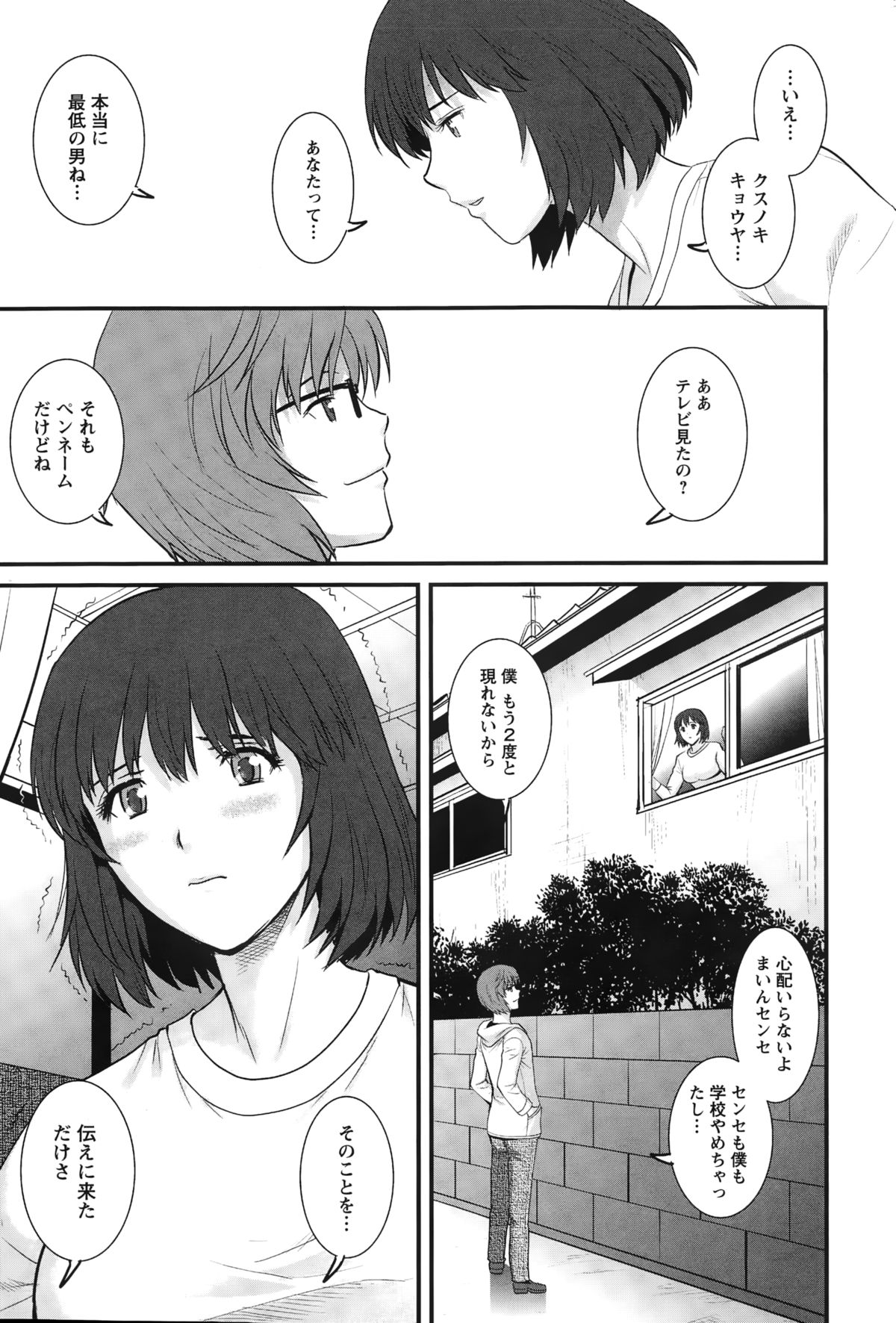 アクションピザッツ 2015年3月号