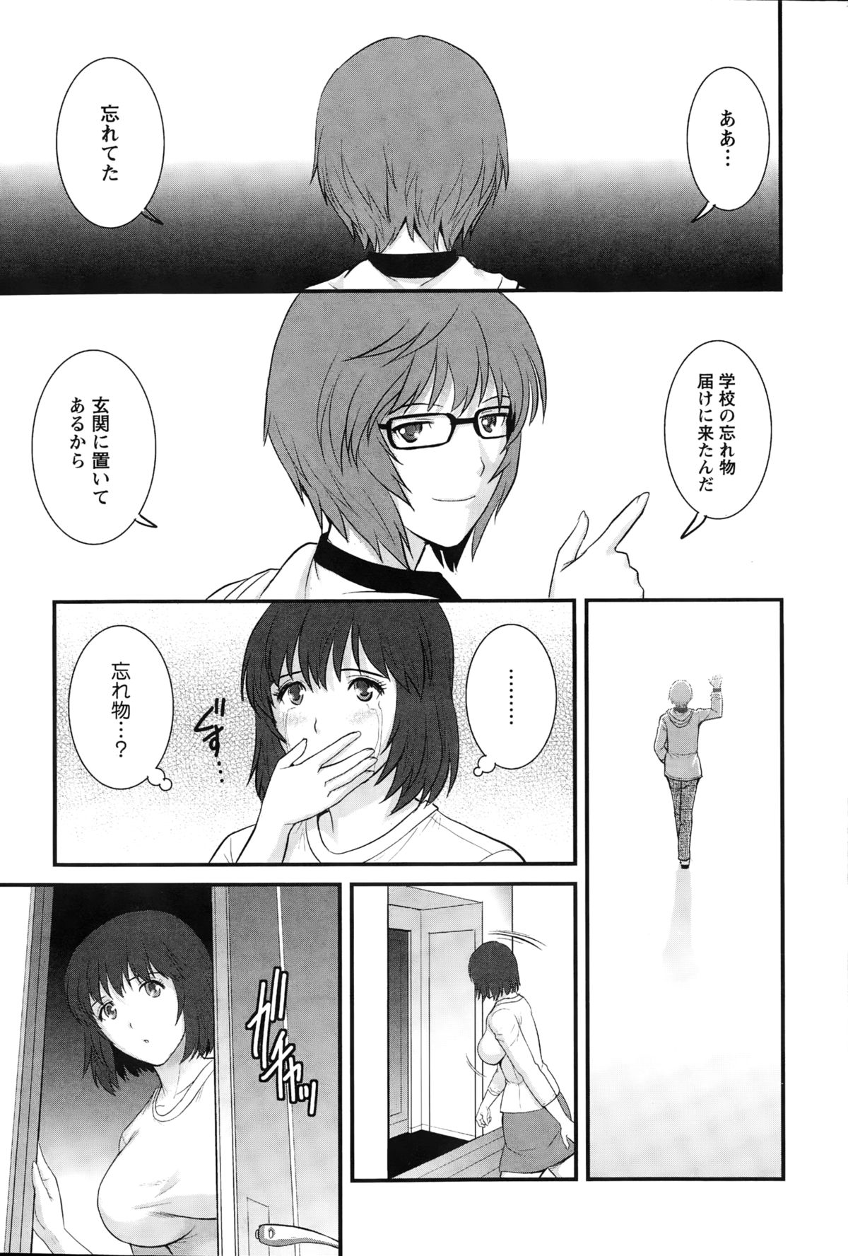 アクションピザッツ 2015年3月号