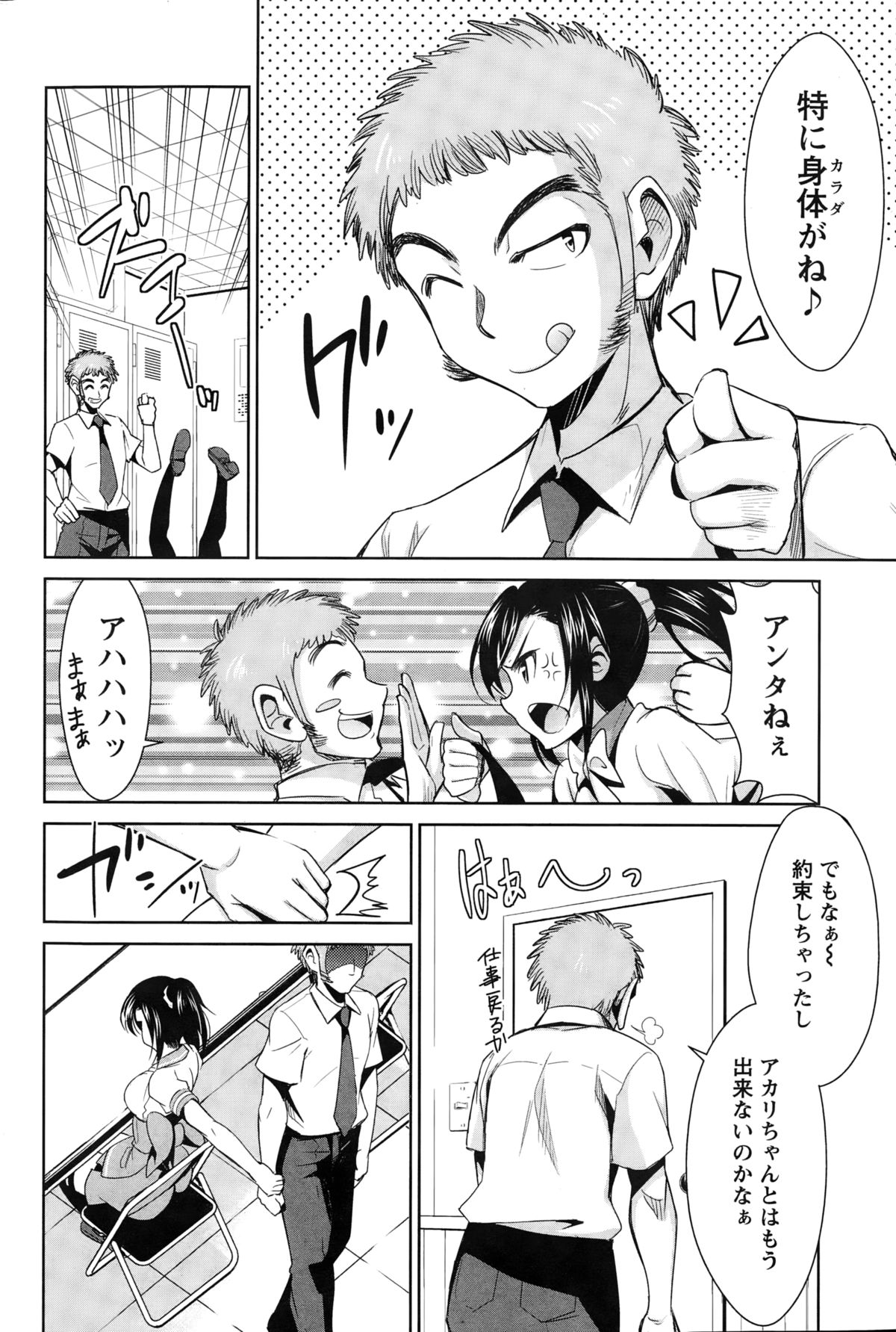 アクションピザッツ 2015年3月号