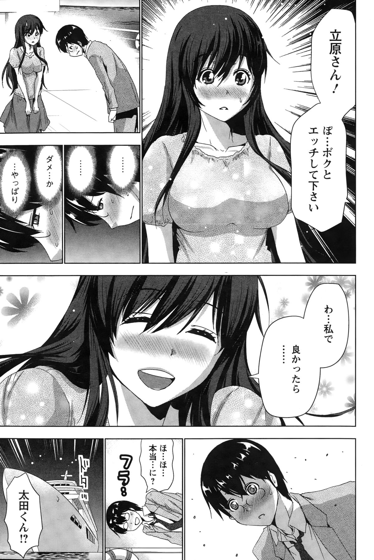 アクションピザッツ 2015年3月号