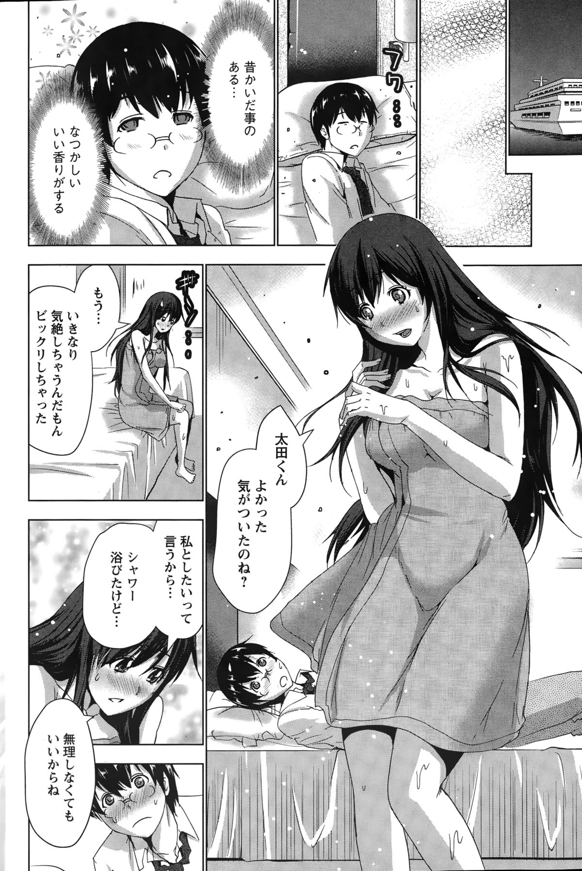 アクションピザッツ 2015年3月号