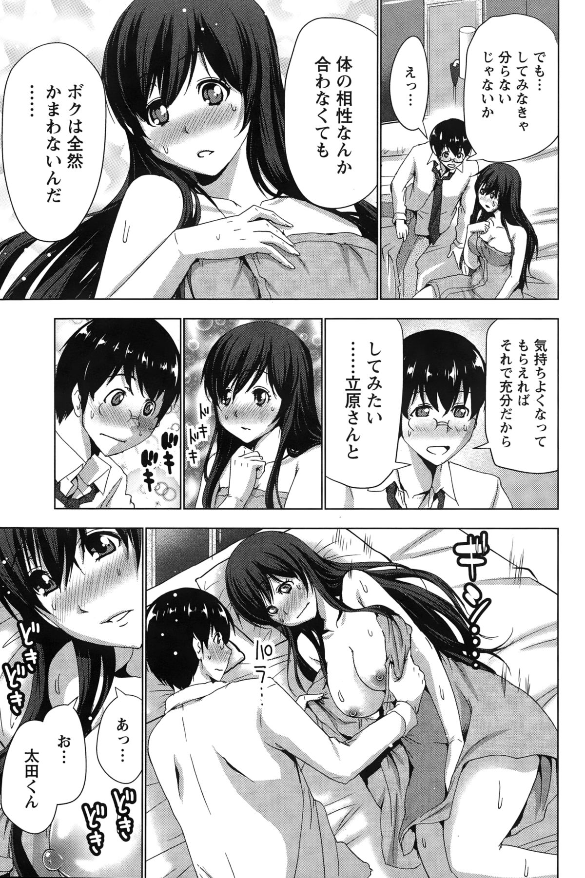 アクションピザッツ 2015年3月号