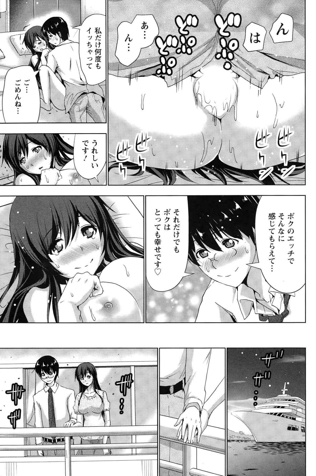 アクションピザッツ 2015年3月号