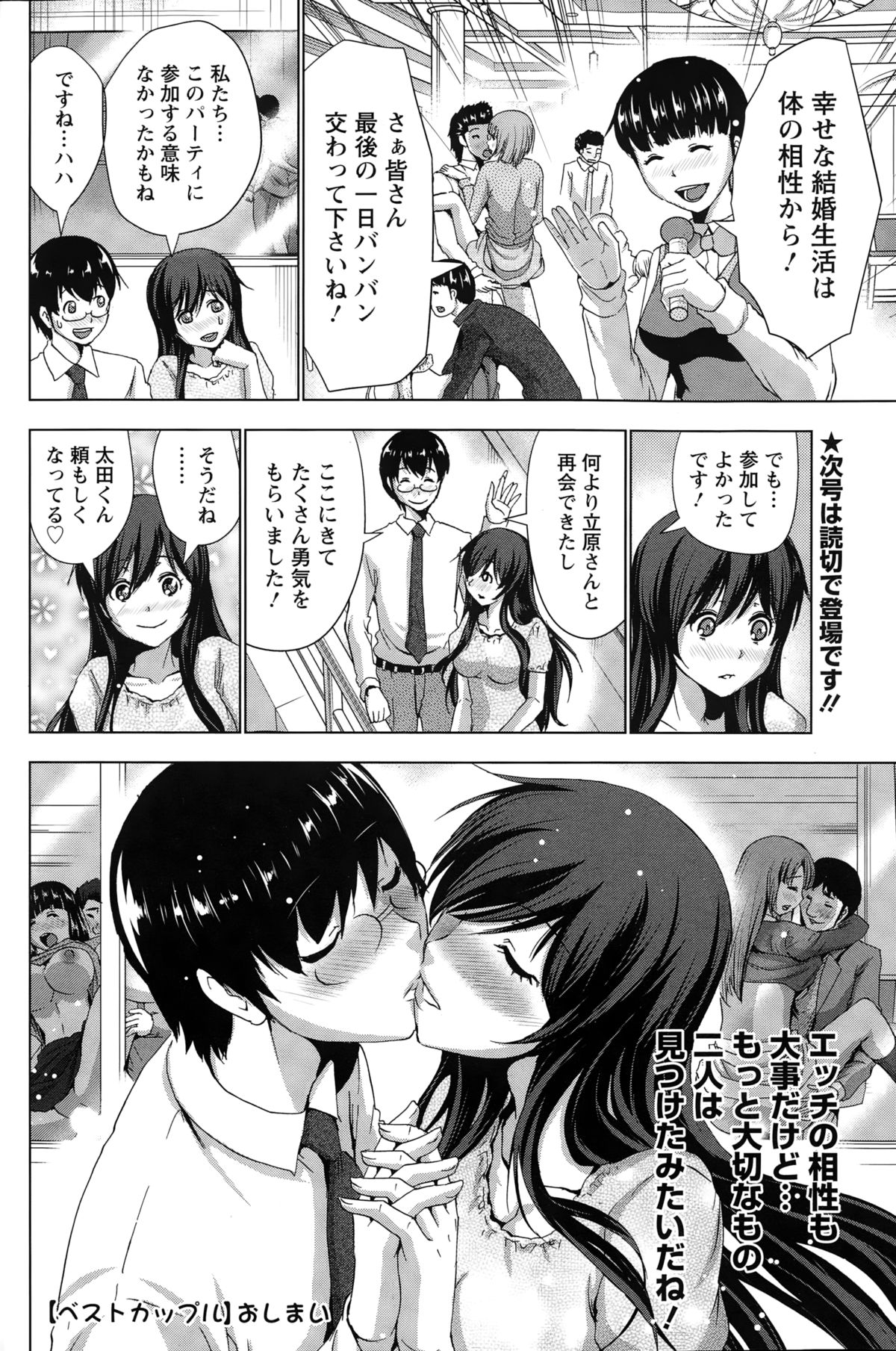 アクションピザッツ 2015年3月号