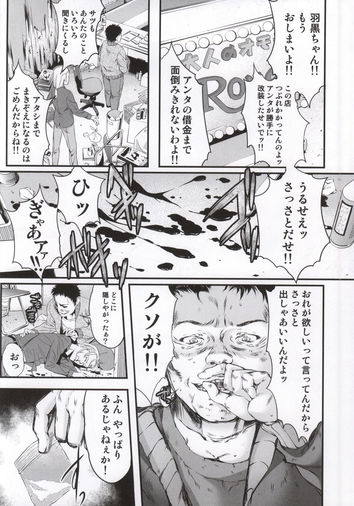 (C86) [HIGH RISK REVOLUTION (あいざわひろし, 岩崎啓眞)] 詩織 第21章 最後の絆 (ときめきメモリアル)