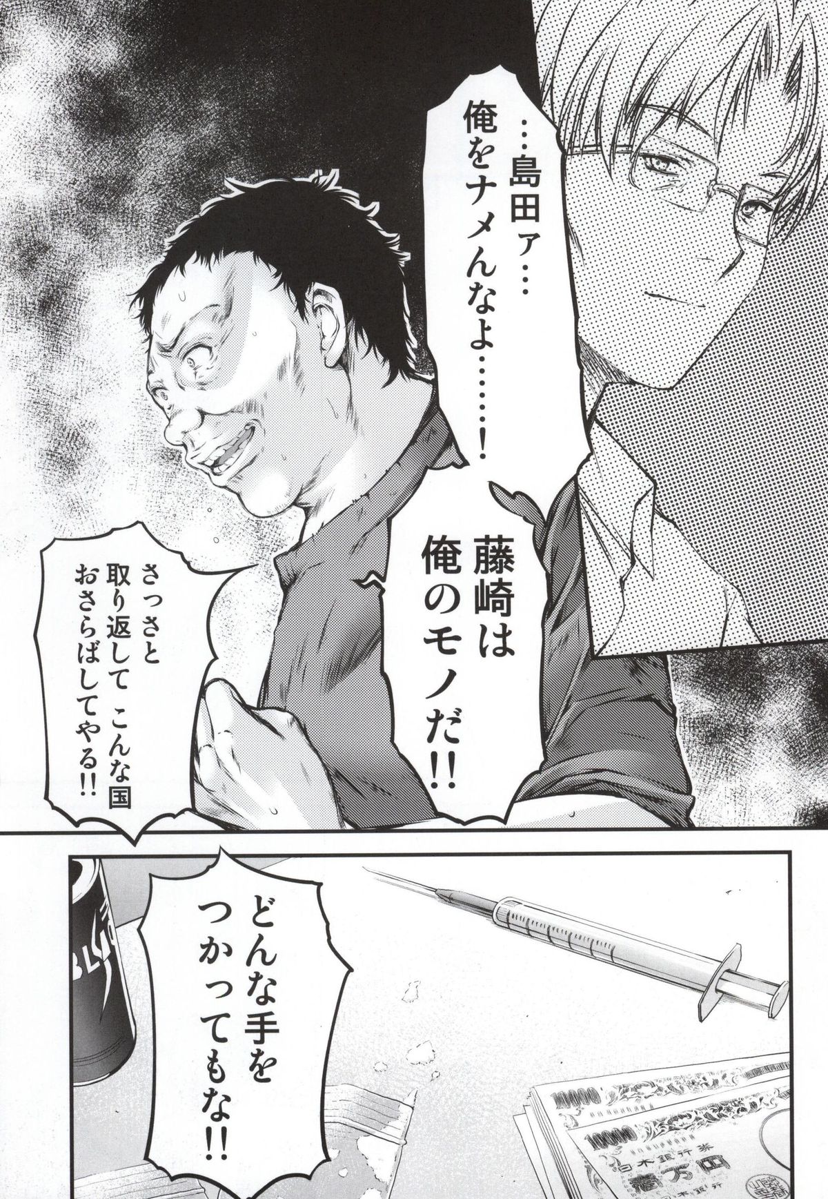 (C86) [HIGH RISK REVOLUTION (あいざわひろし, 岩崎啓眞)] 詩織 第21章 最後の絆 (ときめきメモリアル)