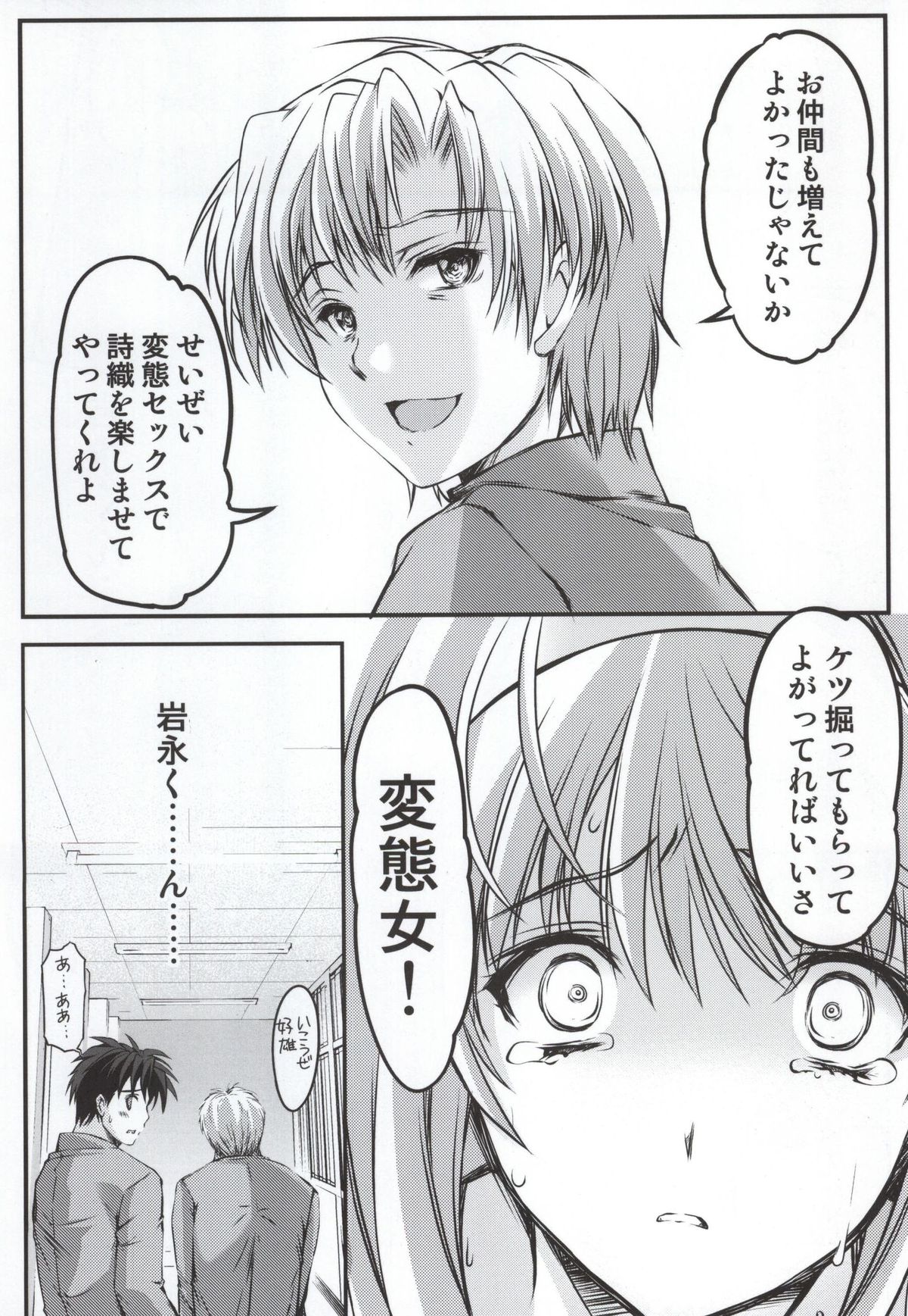 (C86) [HIGH RISK REVOLUTION (あいざわひろし, 岩崎啓眞)] 詩織 第21章 最後の絆 (ときめきメモリアル)