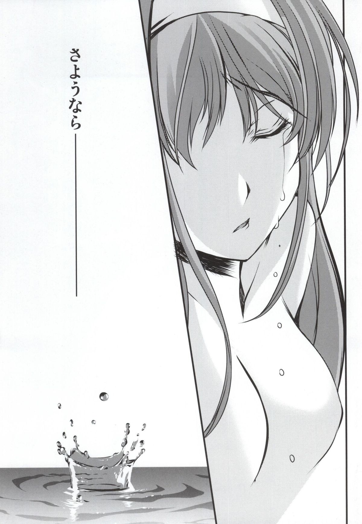 (C86) [HIGH RISK REVOLUTION (あいざわひろし, 岩崎啓眞)] 詩織 第21章 最後の絆 (ときめきメモリアル)