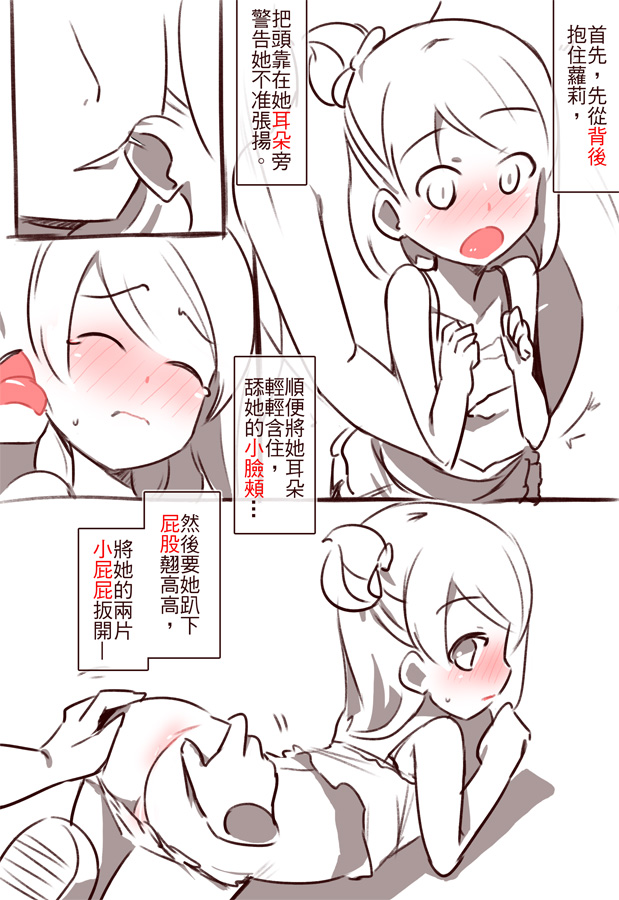 [NAiK] ロリは後ろから [中国語]