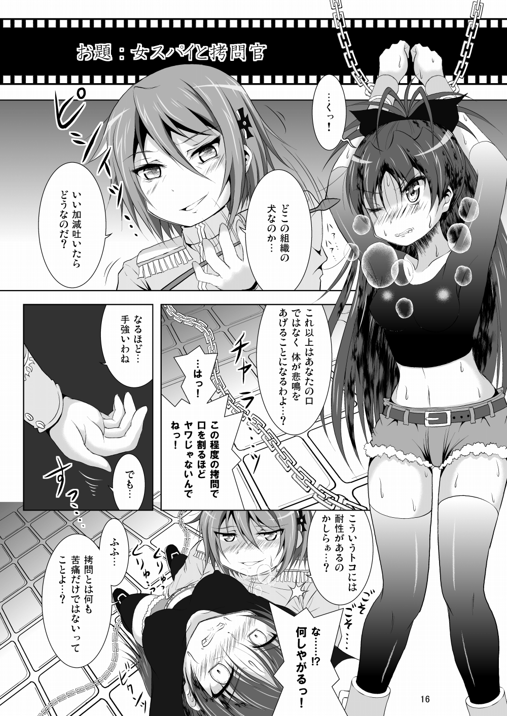 [光と魔法工房 (えむぽん)] ファイナルあんさやー2 (魔法少女まどか☆マギカ) [DL版]