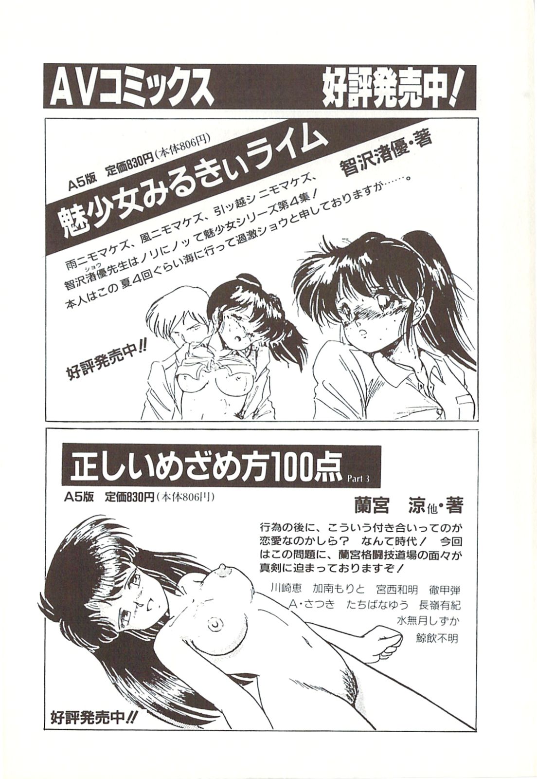 [三月うさぎ] ないしょのティータイム