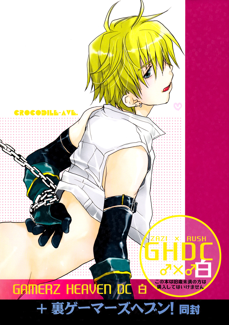 (ショタスクラッチ8) [クロコダイル・アベニュー (ギャングスター吉雄)] GHDC白 (ゲーマーズヘブン!) [英訳]