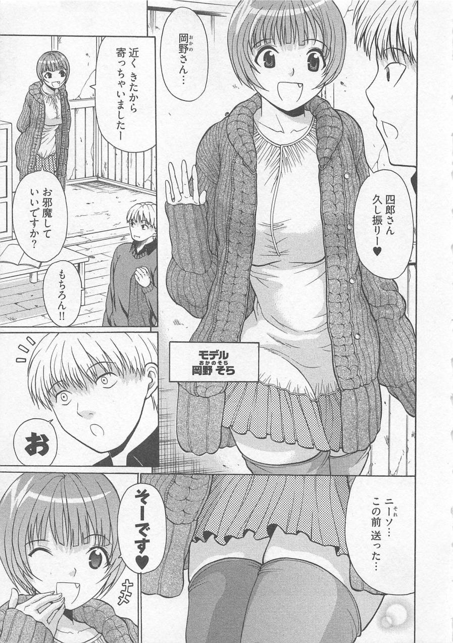 [小沢田健吾] ラブリー・ニーソ