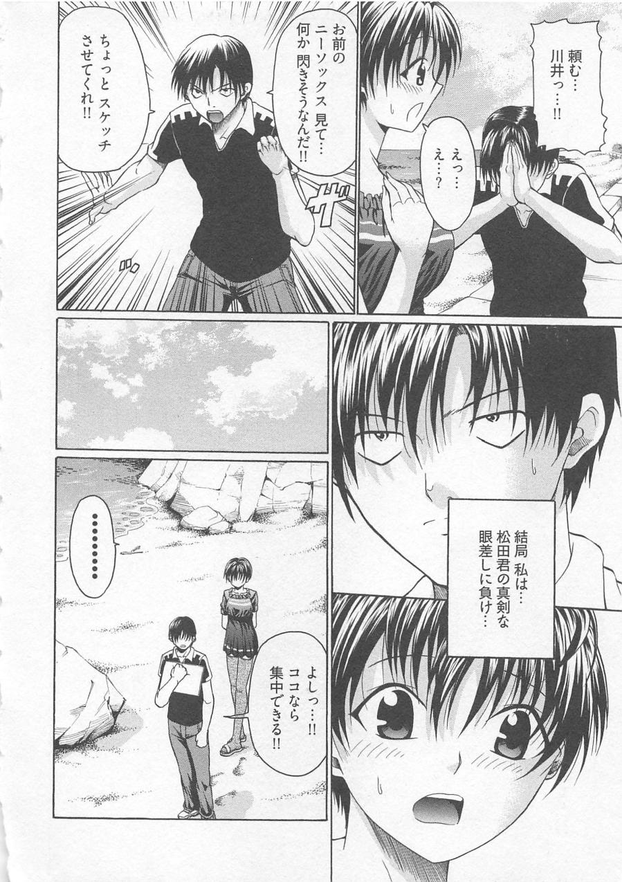 [小沢田健吾] ラブリー・ニーソ