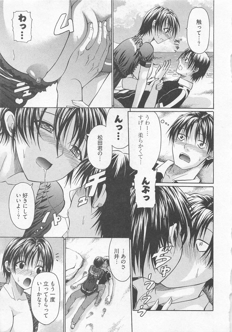 [小沢田健吾] ラブリー・ニーソ