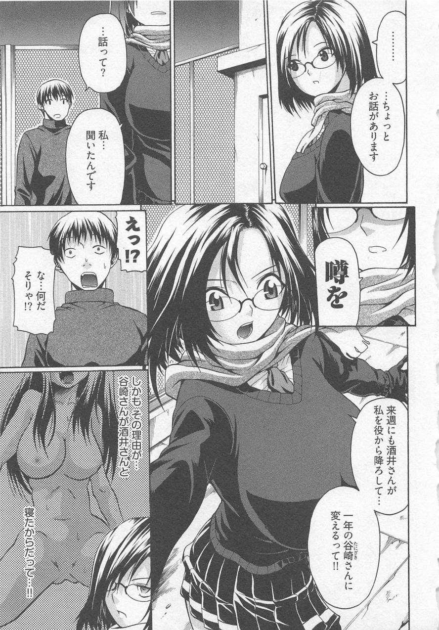 [小沢田健吾] ラブリー・ニーソ