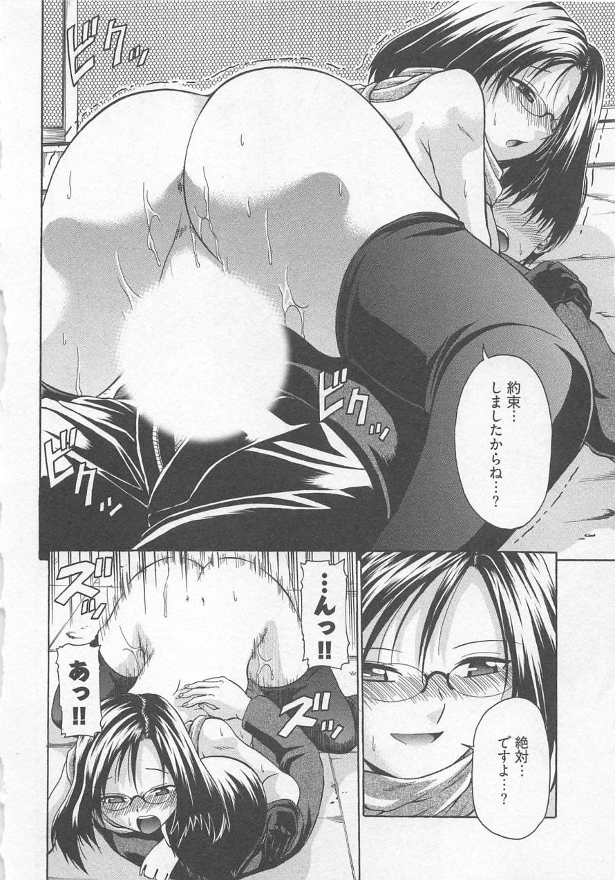 [小沢田健吾] ラブリー・ニーソ