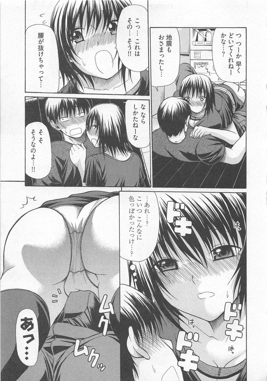 [小沢田健吾] ラブリー・ニーソ