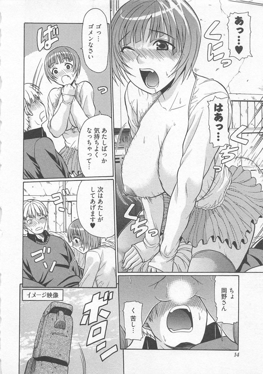 [小沢田健吾] ラブリー・ニーソ