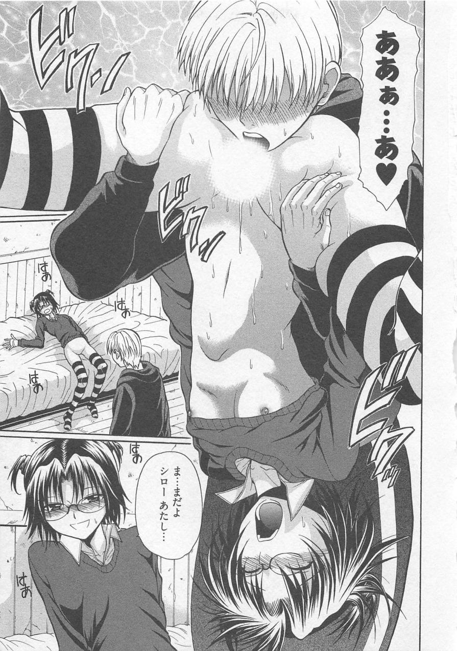 [小沢田健吾] ラブリー・ニーソ