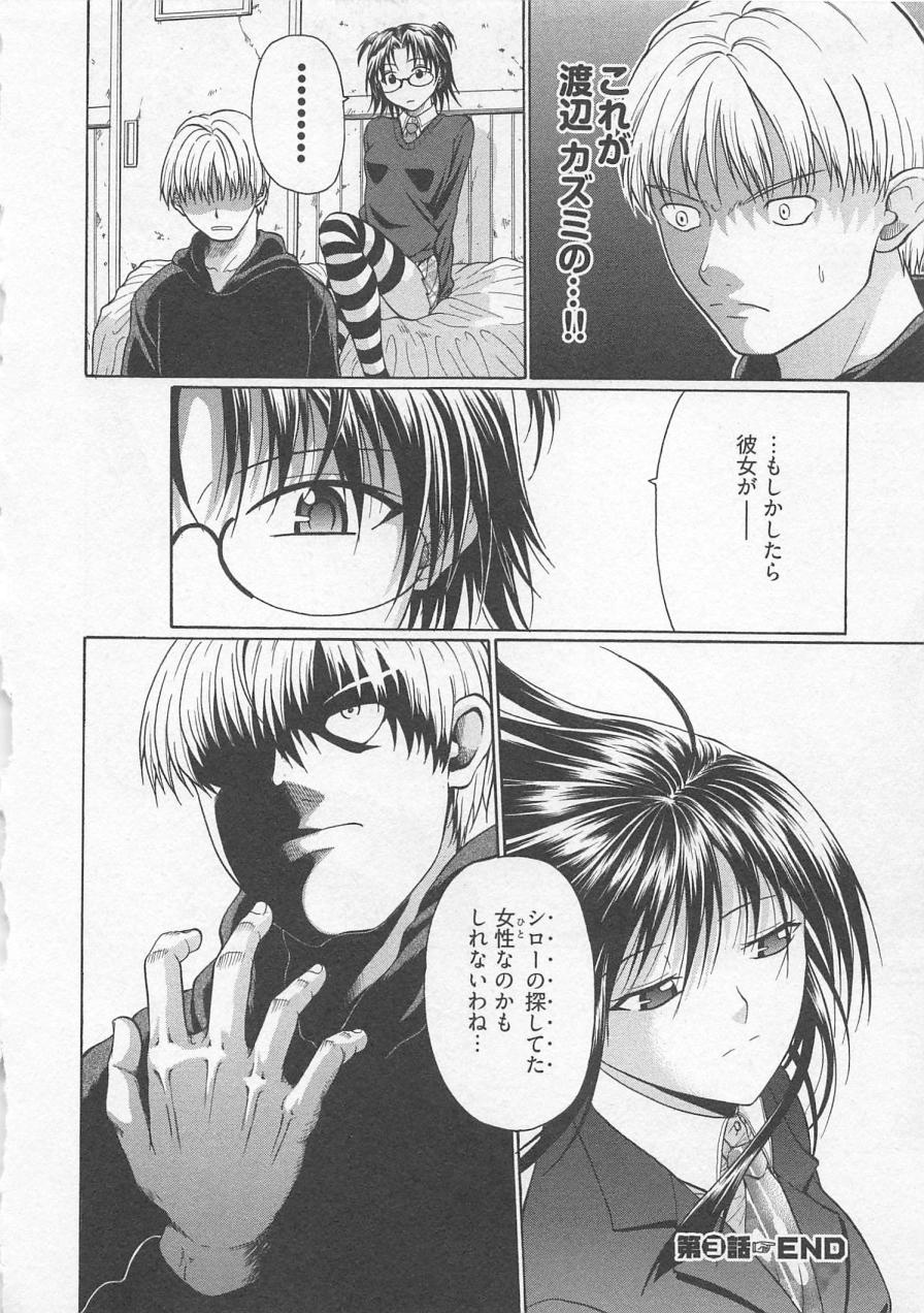 [小沢田健吾] ラブリー・ニーソ