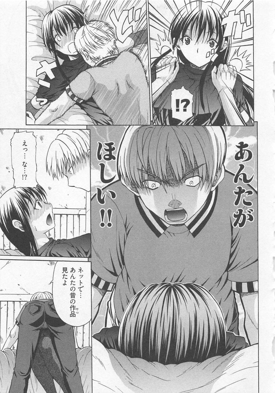 [小沢田健吾] ラブリー・ニーソ