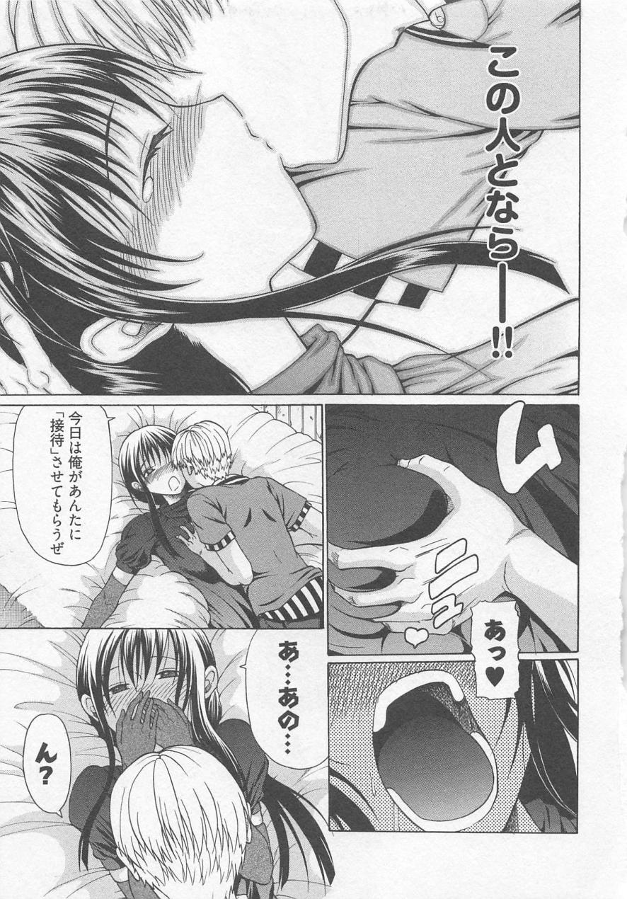 [小沢田健吾] ラブリー・ニーソ