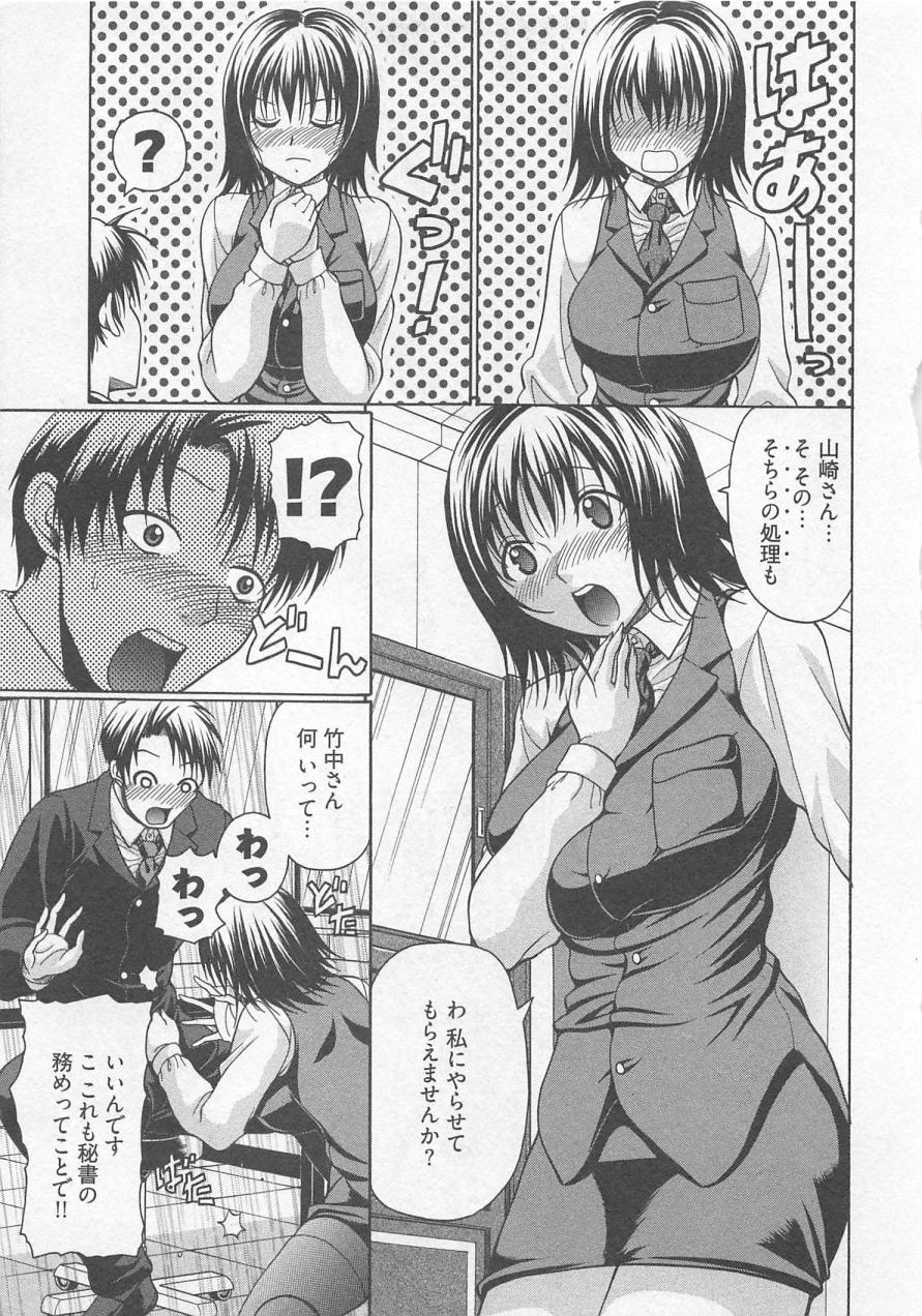 [小沢田健吾] ラブリー・ニーソ