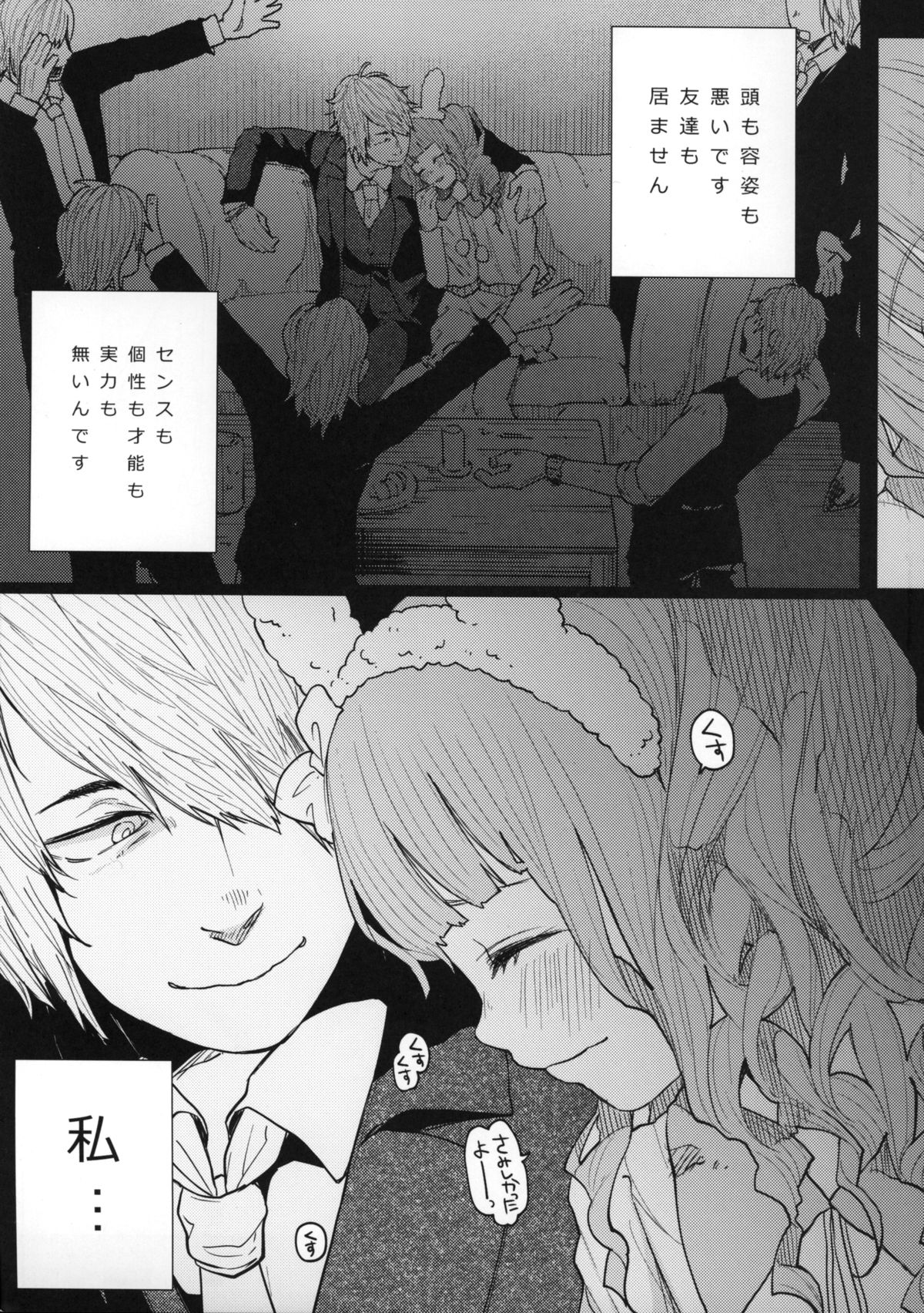 (コミティア111) [Chemical Janky (知るかバカうどん)] メンヘラホス狂ボコボコりんっ！