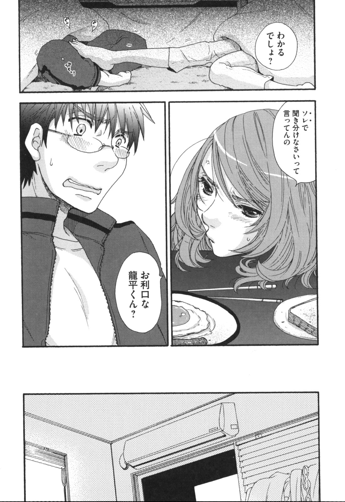 [大波耀子] ヨメビッチ