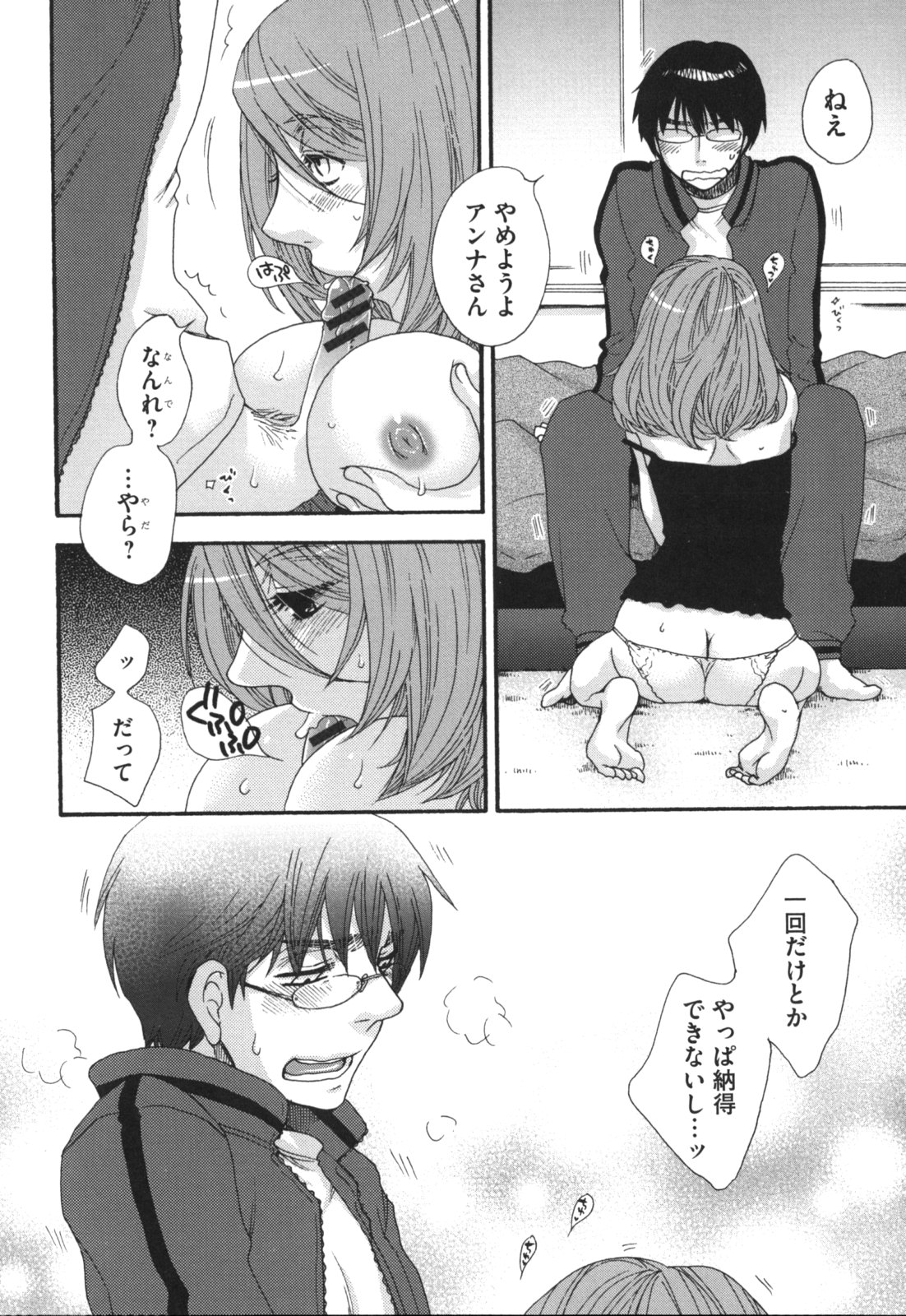 [大波耀子] ヨメビッチ