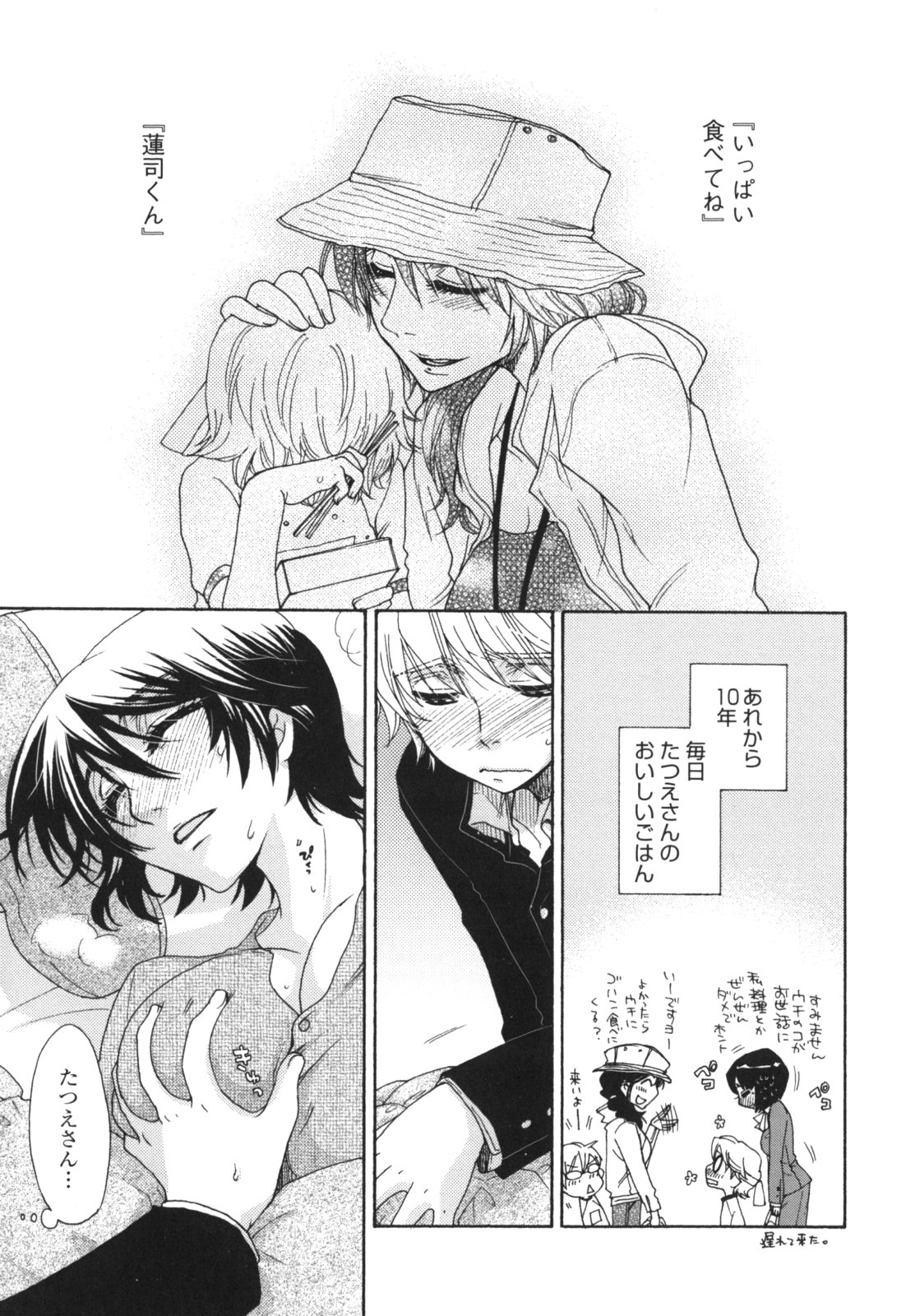 [大波耀子] ヨメビッチ