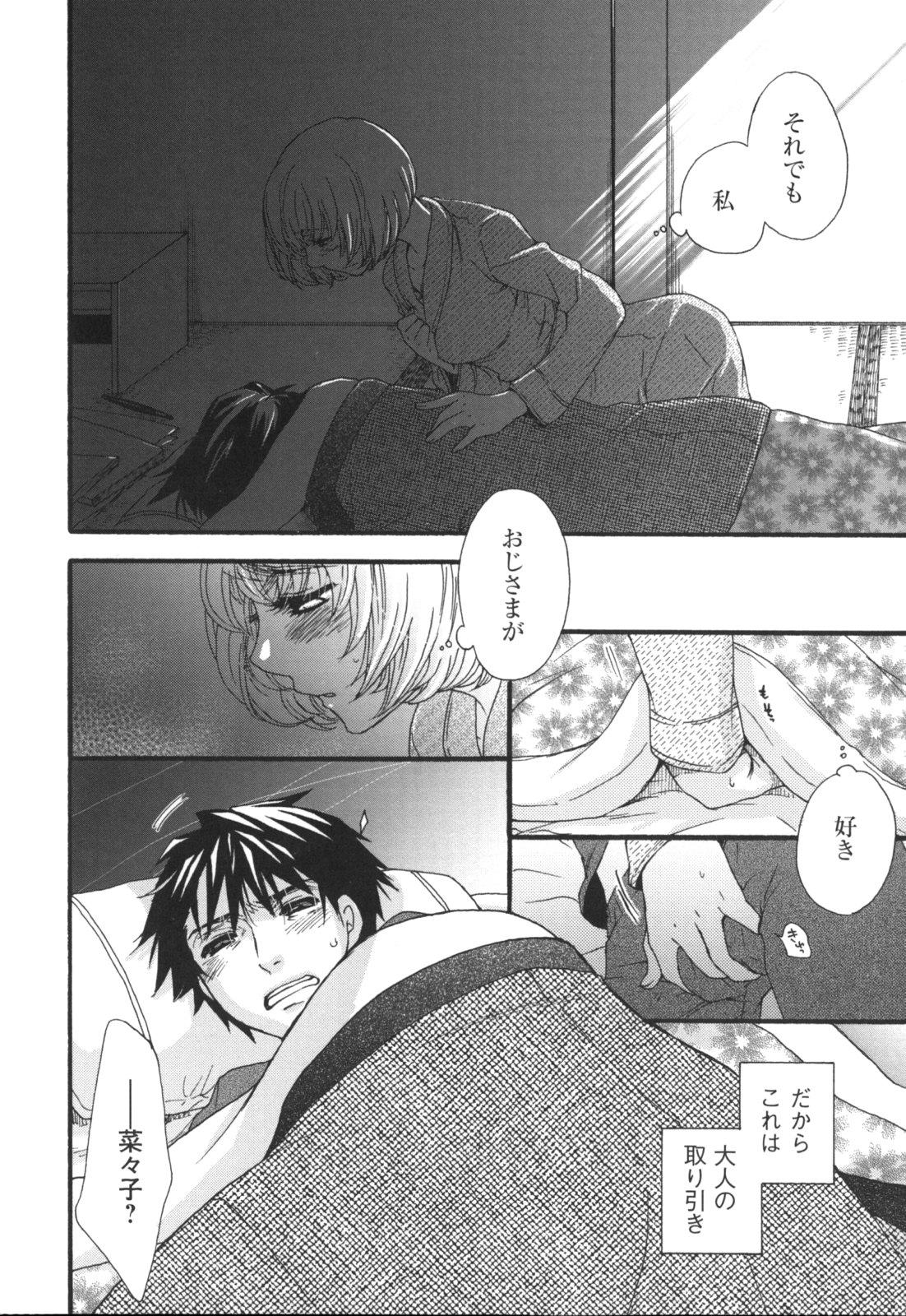 [大波耀子] ヨメビッチ