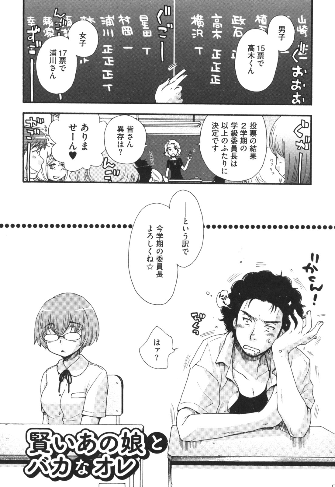 [大波耀子] ヨメビッチ